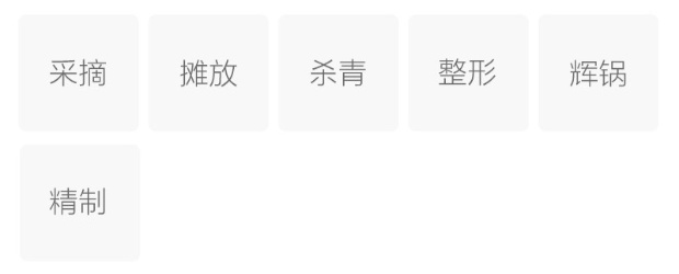 茅山青峰的制作工艺.jpg 茅山青峰的制作工艺.jpg