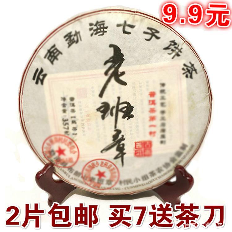 老班章普洱茶造假5大内幕,大多数的人都不知道,早学会早避坑! 老班章普洱茶造假5大内幕,大多数的人都不知道,早学会早避坑!