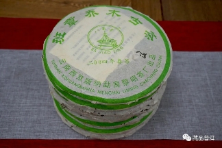 2004年八角亭班章乔木古茶,黎明茶厂出品,俗称“红飞”班章 2004年八角亭班章乔木古茶,黎明茶厂出品,俗称“红飞”班章