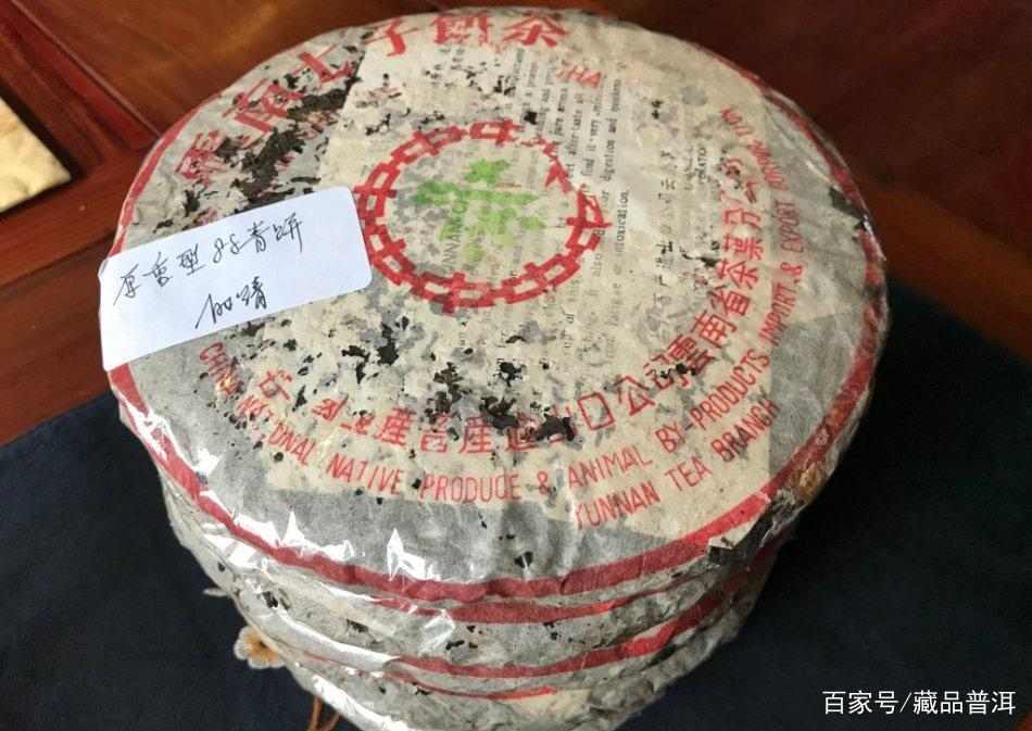 88青传奇神话,80年代普洱老茶中的典范,30年涨价1万倍! 88青传奇神话,80年代普洱老茶中的典范,30年涨价1万倍!