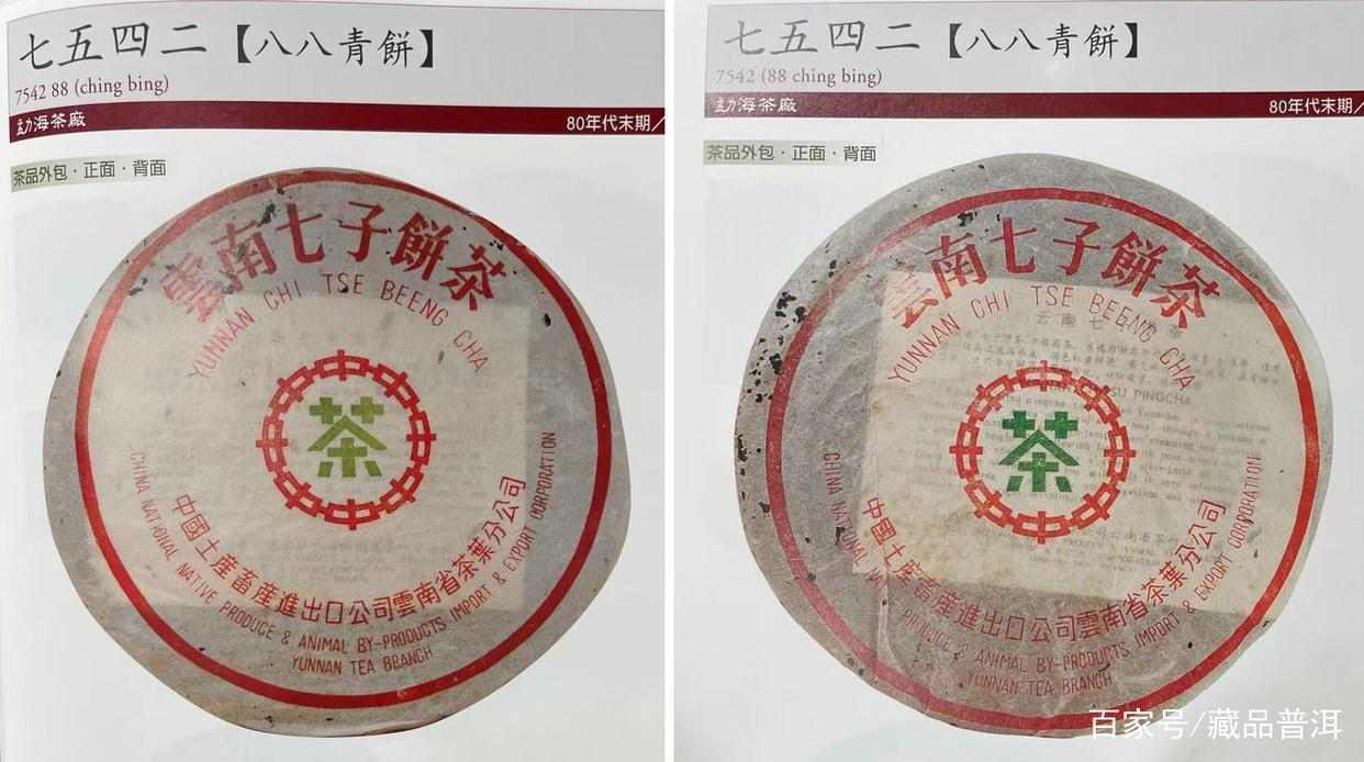 88青饼:仿品A货满天飞,这3个细节仿品永远做不到! 88青饼:仿品A货满天飞,这3个细节仿品永远做不到!