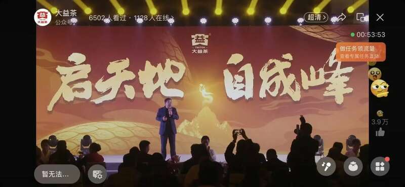 启天地,自成峰 大益蛇年生肖茶金蛇启天惊喜面世! brand_alt_mark