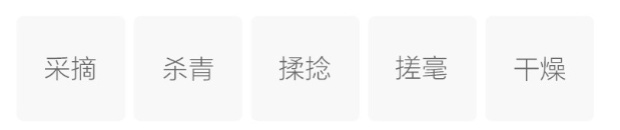 无锡毫茶的制作工艺.jpg 无锡毫茶的制作工艺.jpg