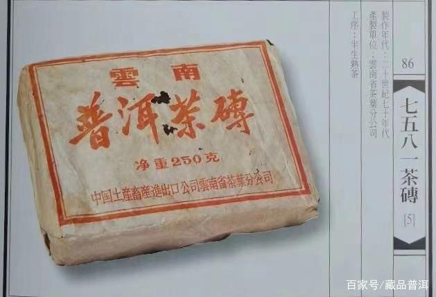 7581熟茶砖对比!06年7581熟茶砖,为何比07年名气大这么多 7581熟茶砖对比!06年7581熟茶砖,为何比07年名气大这么多