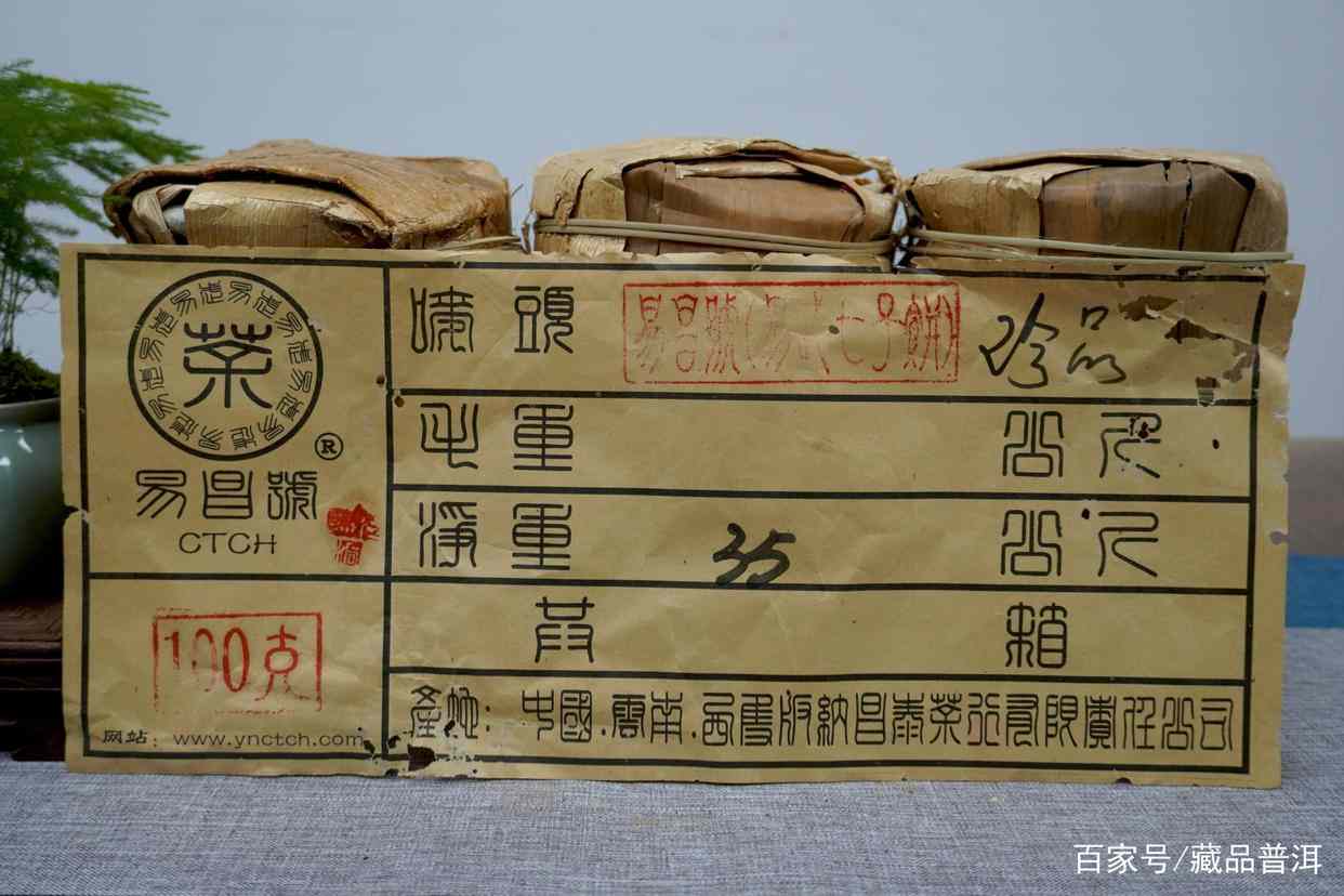 2005年易昌号小饼:易昌号系列的珍品等级,延续99易昌号风采! 2005年易昌号小饼:易昌号系列的珍品等级,延续99易昌号风采!