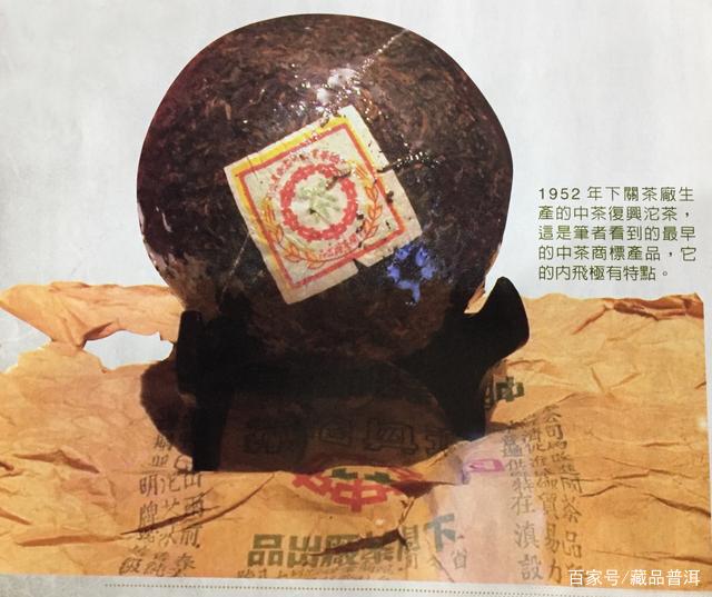 普洱茶十大知名品牌排名，下关榜上有名！盘点改制前的知名沱茶