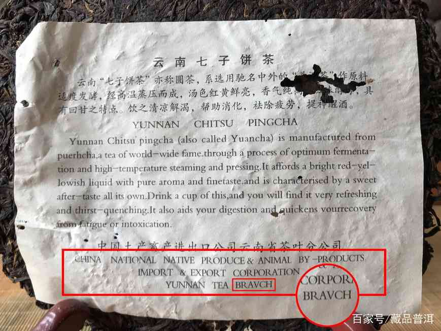 2001年中茶简体云如何辨真假?这4个细节是关键!附细节对比图 2001年中茶简体云如何辨真假?这4个细节是关键!附细节对比图