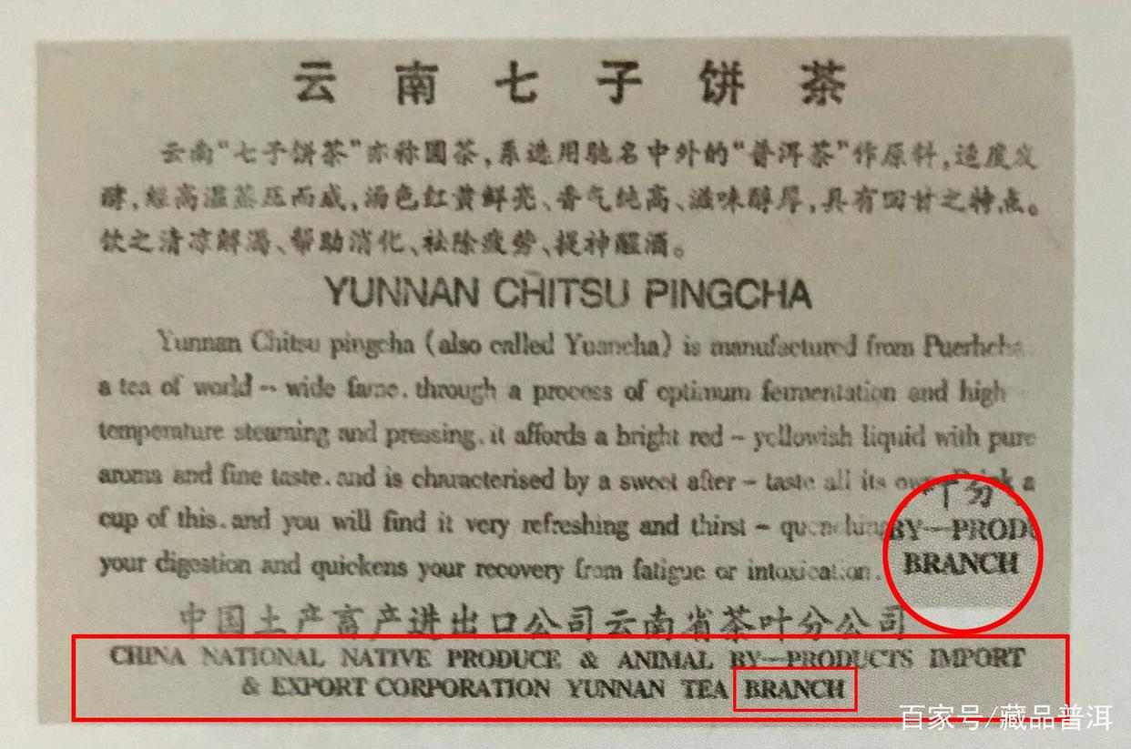 2001年中茶简体云如何辨真假?这4个细节是关键!附细节对比图 2001年中茶简体云如何辨真假?这4个细节是关键!附细节对比图