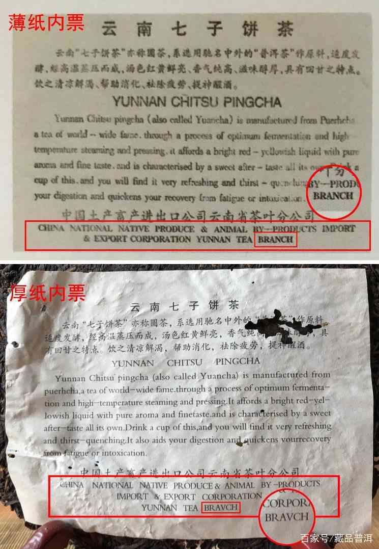 2001年中茶简体云如何辨真假?这4个细节是关键!附细节对比图 2001年中茶简体云如何辨真假?这4个细节是关键!附细节对比图