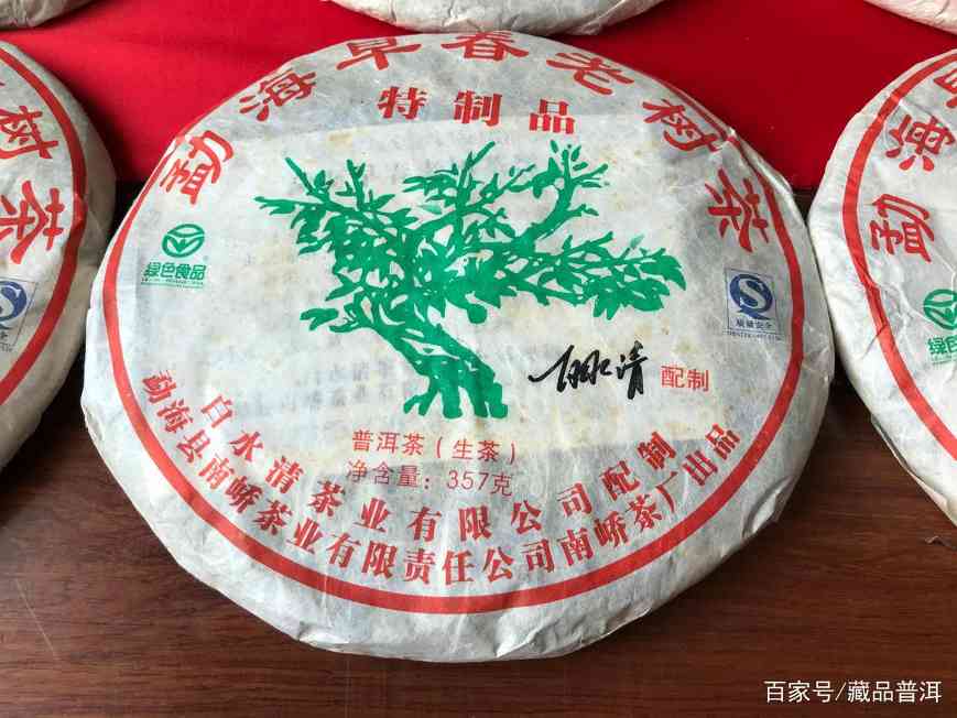 白水清亲制07勐海早春，别名“小88青饼”！今日开汤鉴赏