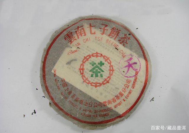 8592紫天熟饼:30年陈化成经典,国营老勐海茶厂的熟茶代表 8592紫天熟饼:30年陈化成经典,国营老勐海茶厂的熟茶代表