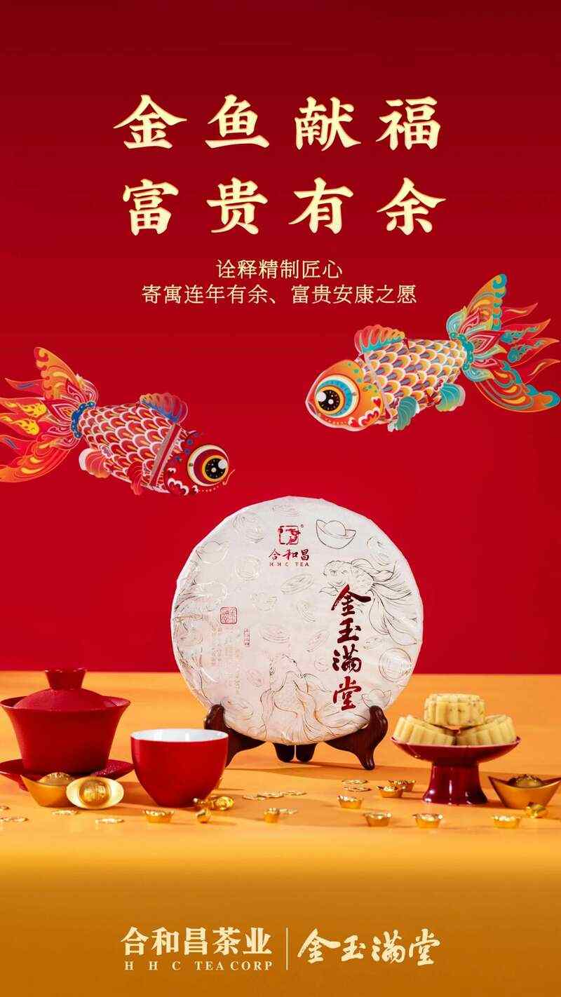 合和昌金玉满堂,暖进心窝的甜 brand_alt_mark