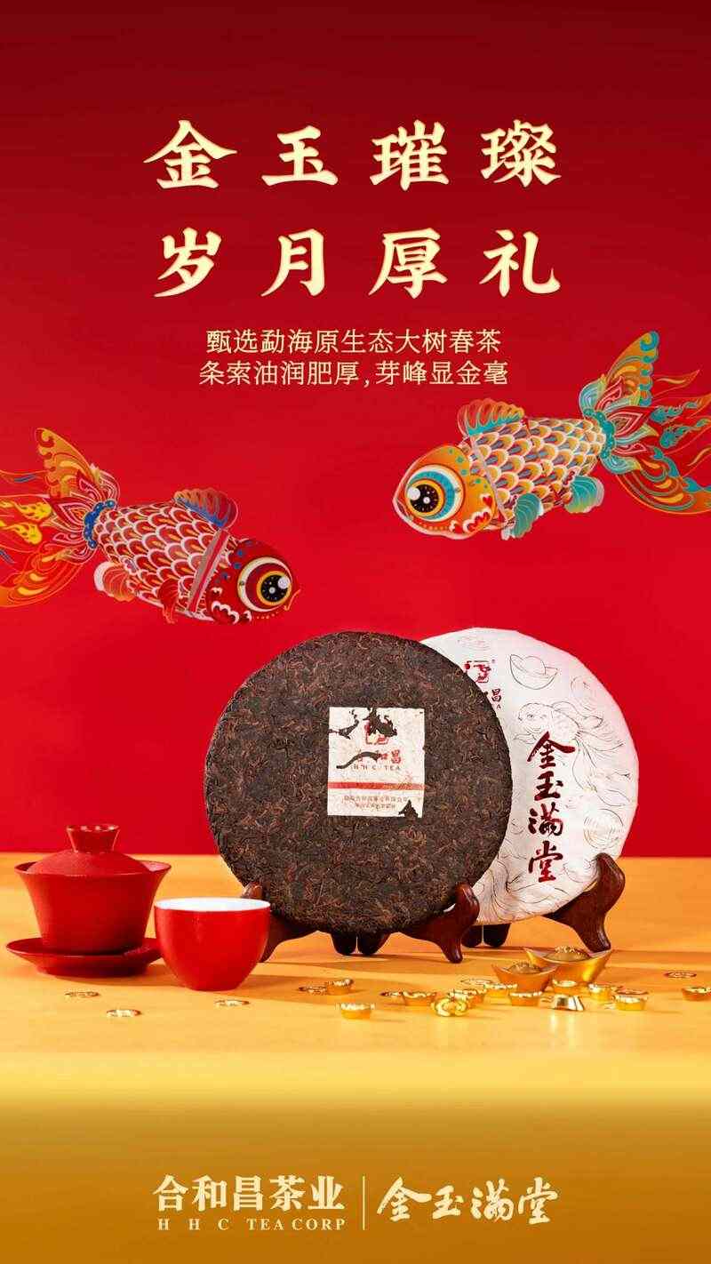 合和昌金玉满堂,暖进心窝的甜 brand_alt_mark