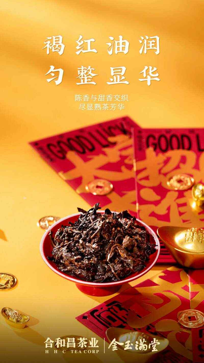 合和昌金玉满堂,暖进心窝的甜 brand_alt_mark