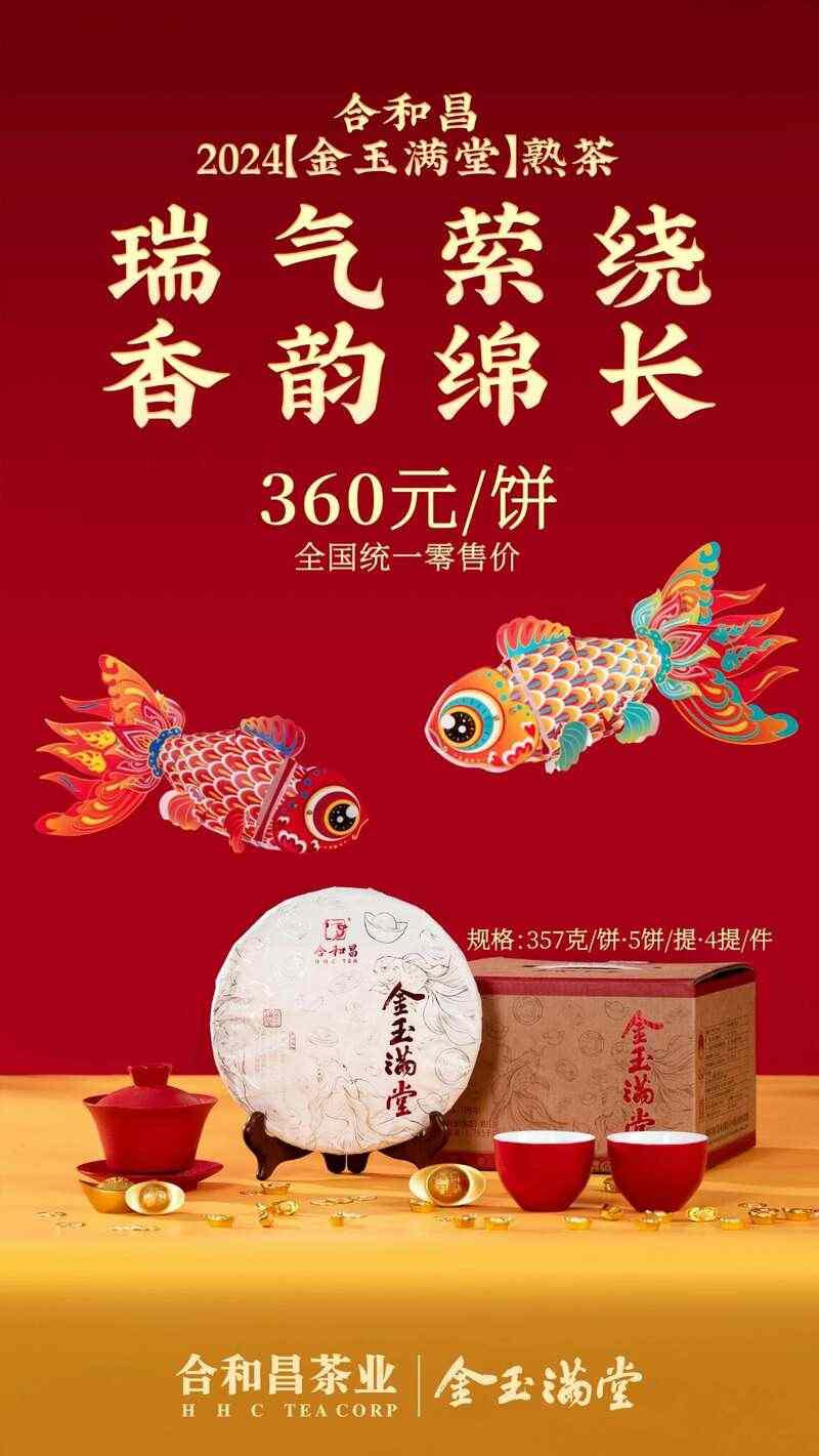 合和昌金玉满堂,暖进心窝的甜 brand_alt_mark