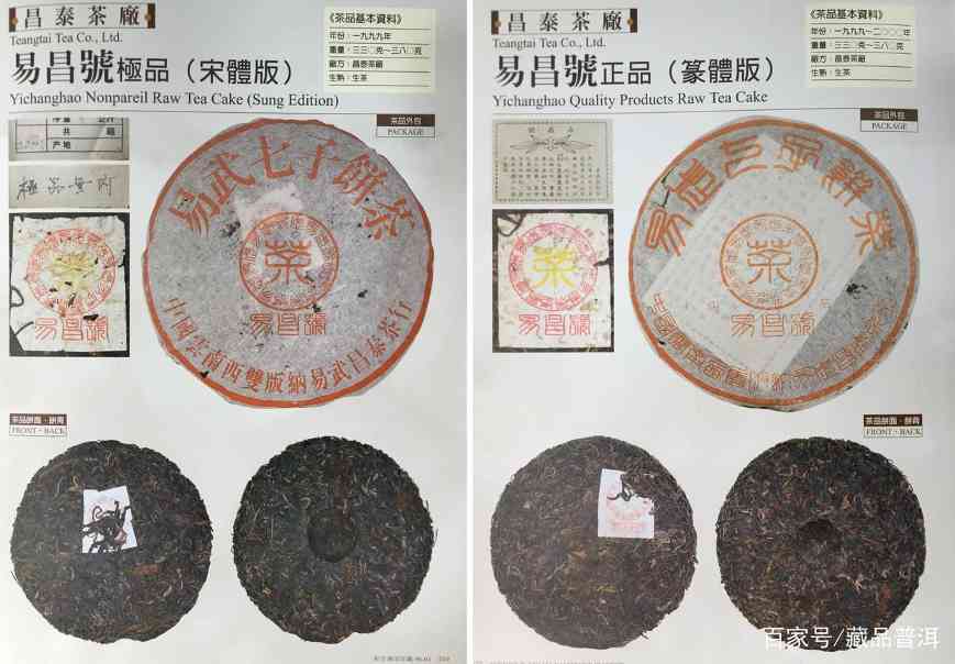 99易昌号的传奇诞生:揭秘99易昌号的包装特色和批次版本 99易昌号的传奇诞生:揭秘99易昌号的包装特色和批次版本