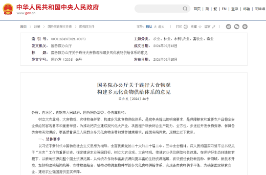 2024茶行业年度政策大汇总 brand_alt_mark