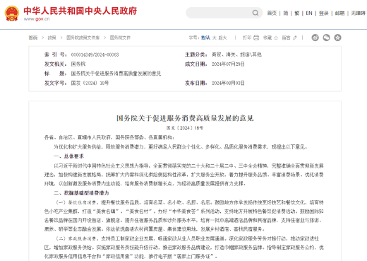 2024茶行业年度政策大汇总 brand_alt_mark