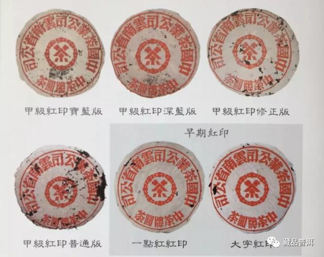 普洱茶界中期明星茶:96橙印橙中橙的来源、批次与防伪特征详解! 普洱茶界中期明星茶:96橙印橙中橙的来源、批次与防伪特征详解!