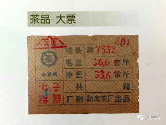 普洱茶界中期明星茶:96橙印橙中橙的来源、批次与防伪特征详解! 普洱茶界中期明星茶:96橙印橙中橙的来源、批次与防伪特征详解!
