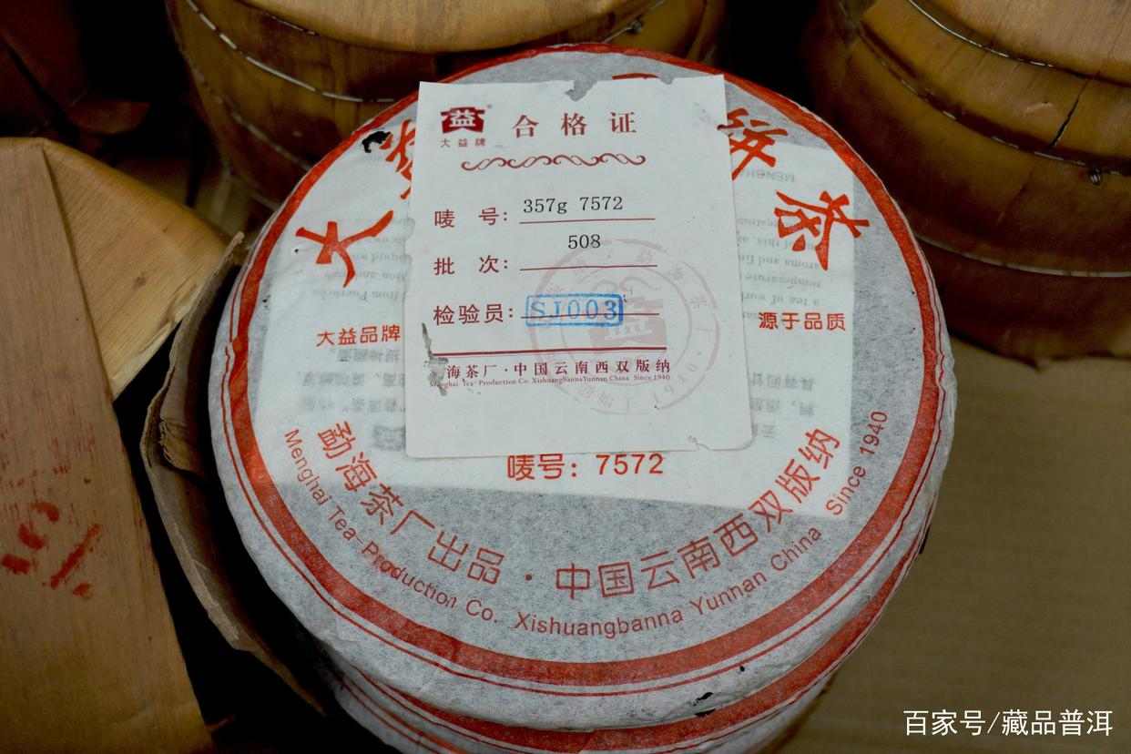 2005年红大益7572熟茶,它的3大优势你知道吗?7572熟茶今日开汤 2005年红大益7572熟茶,它的3大优势你知道吗?7572熟茶今日开汤