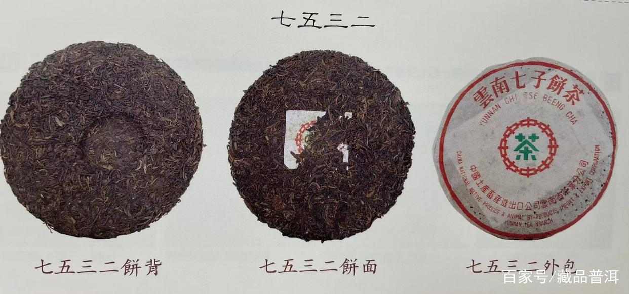 雪印7532青饼的名称来源和外销历史，值得收藏的普洱珍品