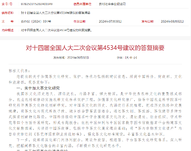 2024茶文化的闪耀瞬间! brand_alt_mark