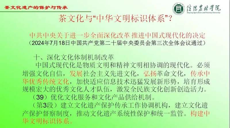 2024茶文化的闪耀瞬间! brand_alt_mark