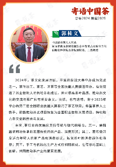 2024茶文化的闪耀瞬间! brand_alt_mark