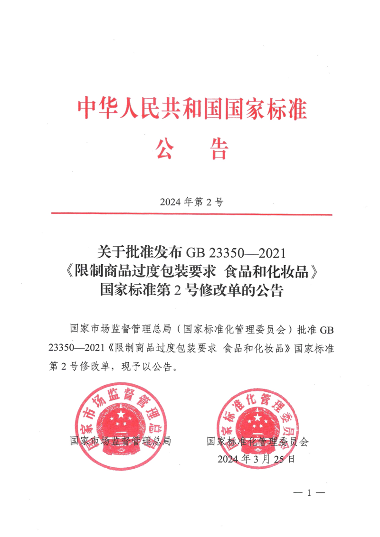 2024茶行业年度政策大汇总 brand_alt_mark