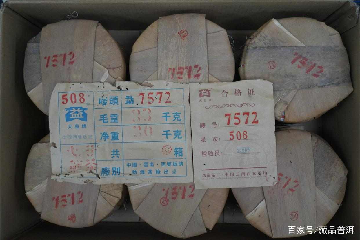 2005年红大益7572熟茶,它的3大优势你知道吗?7572熟茶今日开汤 2005年红大益7572熟茶,它的3大优势你知道吗?7572熟茶今日开汤