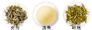 君山银针外形.png