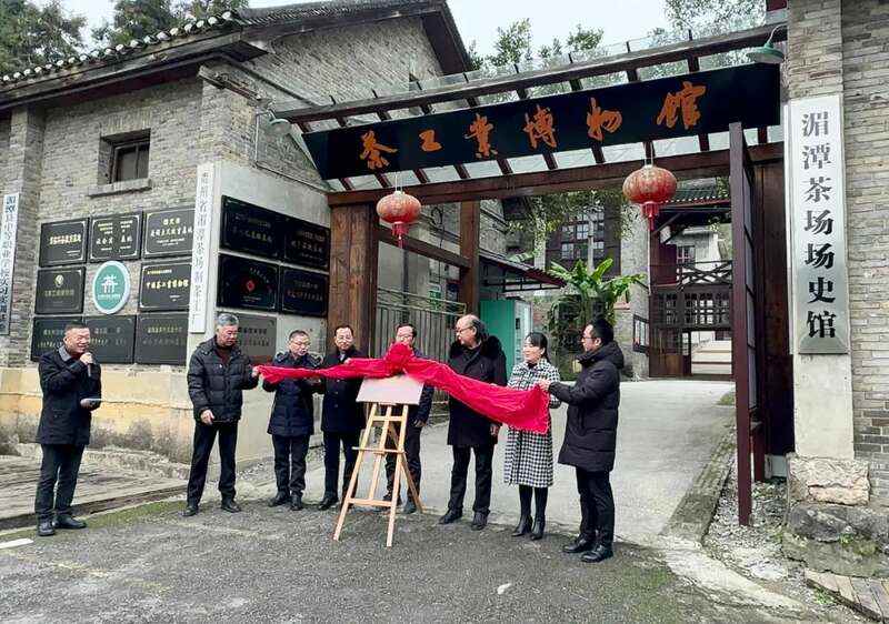 湄潭中央实验茶场旧址荣膺国家工业遗产 brand_alt_mark