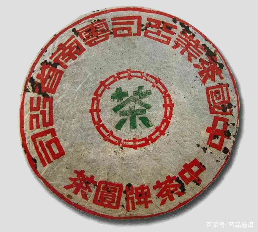 下关铁饼三大经典：红印蓝印中茶牌