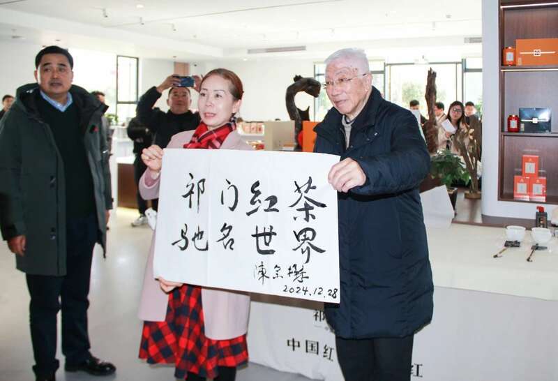 祁门红茶非遗传承再启新篇 手工坊开馆助力茶产业振兴 brand_alt_mark