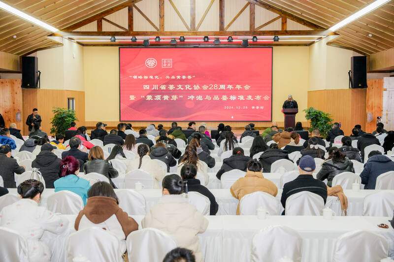 领略标准化,共品黄茶香:四川省茶文化协会28周年年会暨“蒙顶黄芽”冲泡与品鉴标准发布会圆满举办 brand_alt_mark