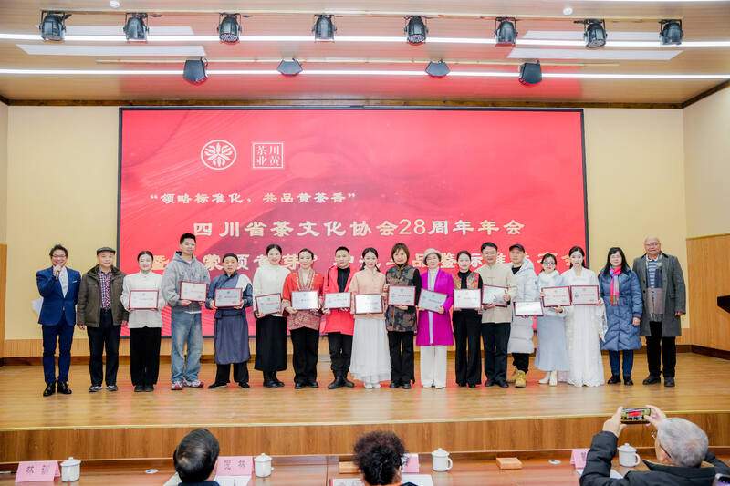 领略标准化,共品黄茶香:四川省茶文化协会28周年年会暨“蒙顶黄芽”冲泡与品鉴标准发布会圆满举办 brand_alt_mark