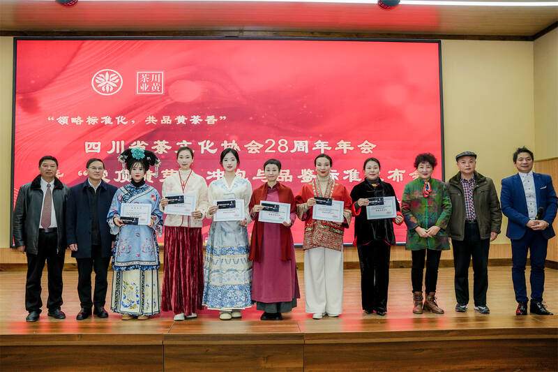 领略标准化,共品黄茶香:四川省茶文化协会28周年年会暨“蒙顶黄芽”冲泡与品鉴标准发布会圆满举办 brand_alt_mark