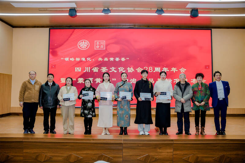领略标准化,共品黄茶香:四川省茶文化协会28周年年会暨“蒙顶黄芽”冲泡与品鉴标准发布会圆满举办 brand_alt_mark