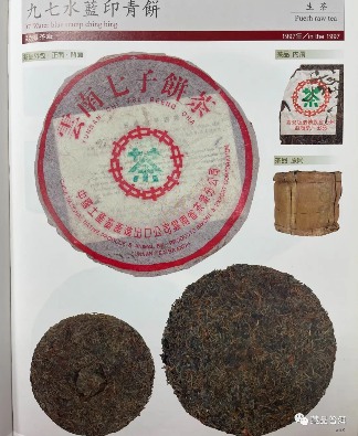 88青饼、96紫大益、97水蓝印、简体云、501白布条!盘点7542经典 88青饼、96紫大益、97水蓝印、简体云、501白布条!盘点7542经典