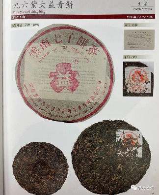 88青饼、96紫大益、97水蓝印、简体云、501白布条!盘点7542经典 88青饼、96紫大益、97水蓝印、简体云、501白布条!盘点7542经典
