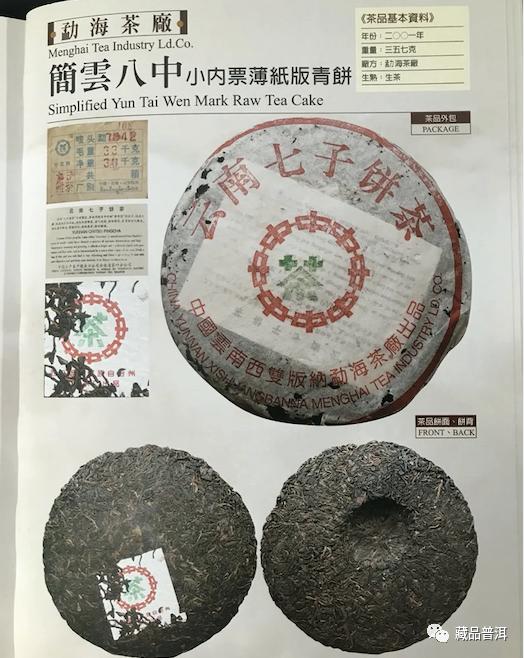 88青饼、96紫大益、97水蓝印、简体云、501白布条!盘点7542经典 88青饼、96紫大益、97水蓝印、简体云、501白布条!盘点7542经典