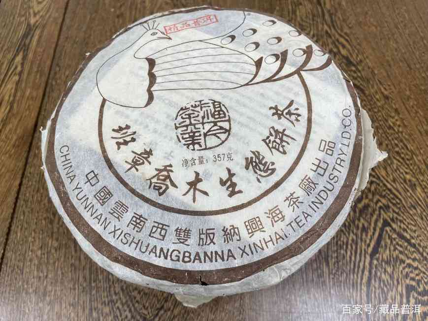 04年孔雀班章D堆:身份高贵的飞天神鸟,进入老班章世界的敲门砖 04年孔雀班章D堆:身份高贵的飞天神鸟,进入老班章世界的敲门砖