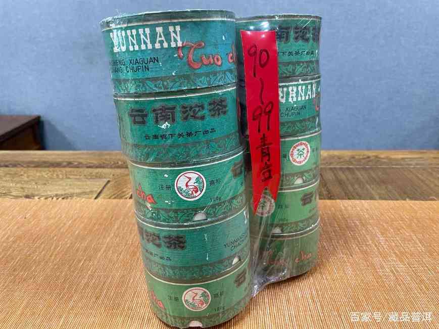90年代下关沱茶,如何辨别具体年份?这3个关键点请知悉! 90年代下关沱茶,如何辨别具体年份?这3个关键点请知悉!