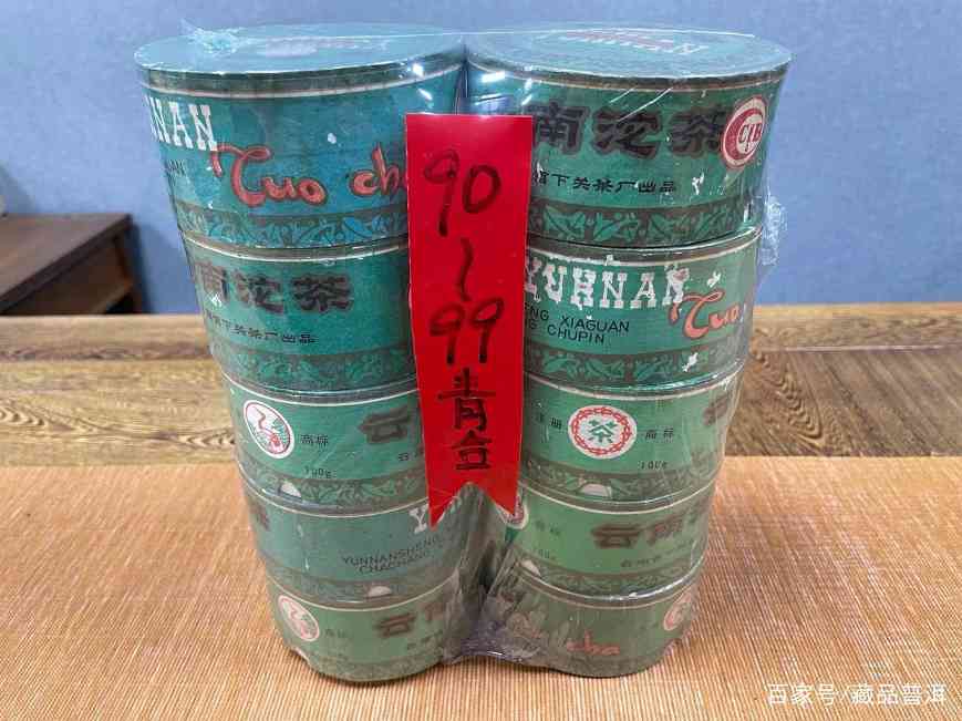 90年代下关沱茶,如何辨别具体年份?这3个关键点请知悉! 90年代下关沱茶,如何辨别具体年份?这3个关键点请知悉!