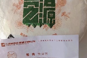 普洱茶里的小纸片的秘密 普洱茶里的小纸片的秘密