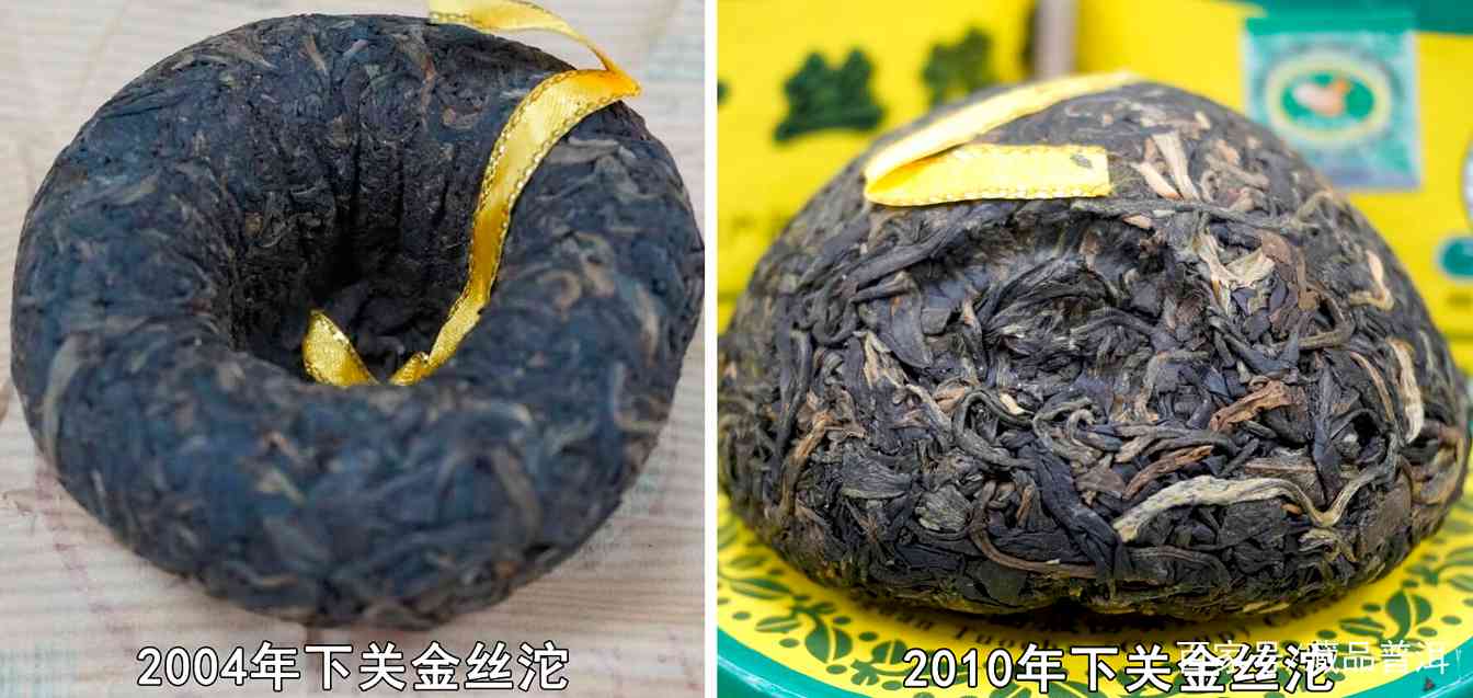 金丝沱值得收藏吗?2004年首批红眼金丝沱与2010年金丝沱对比开汤 金丝沱值得收藏吗?2004年首批红眼金丝沱与2010年金丝沱对比开汤
