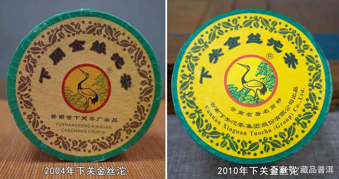 金丝沱值得收藏吗?2004年首批红眼金丝沱与2010年金丝沱 金丝沱值得收藏吗?2004年首批红眼金丝沱与2010年金丝沱