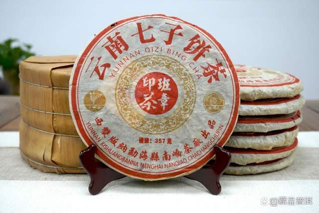 2005年班章印茶,南峤茶厂出品,一款精品普洱老生茶! 2005年班章印茶,南峤茶厂出品,一款精品普洱老生茶!