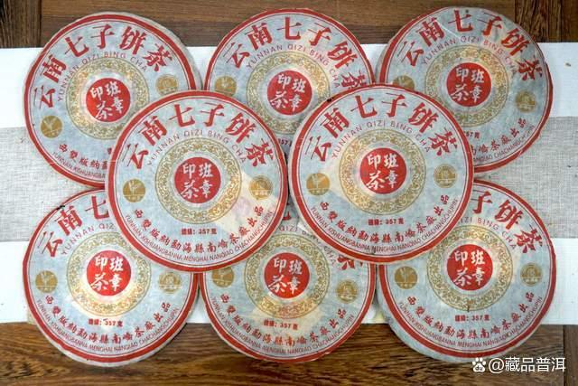 2005年班章印茶,南峤茶厂出品,一款精品普洱老生茶! 2005年班章印茶,南峤茶厂出品,一款精品普洱老生茶!